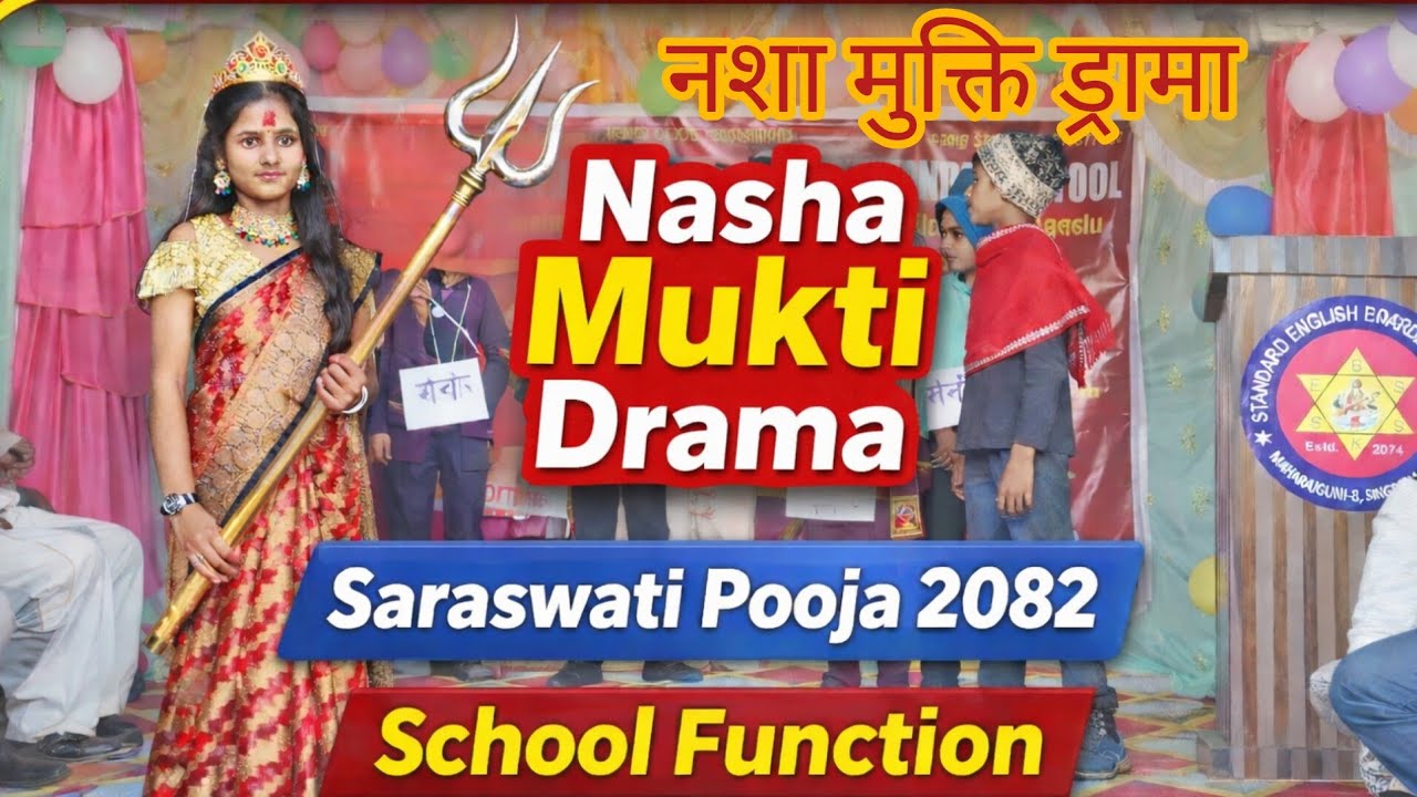 Nasha Mukti Drama | Saraswati Pooja 2082 | School Function | Standard English Boarding School