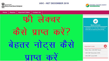 NTA UGC NET June 2020 | How to Crack NET-JRF | How to Get Notes and Books | NET Ki Taiyari Kaise