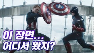 알면 알수록 보이는 어벤져스 엔드게임 오마주와 떡밥 정리