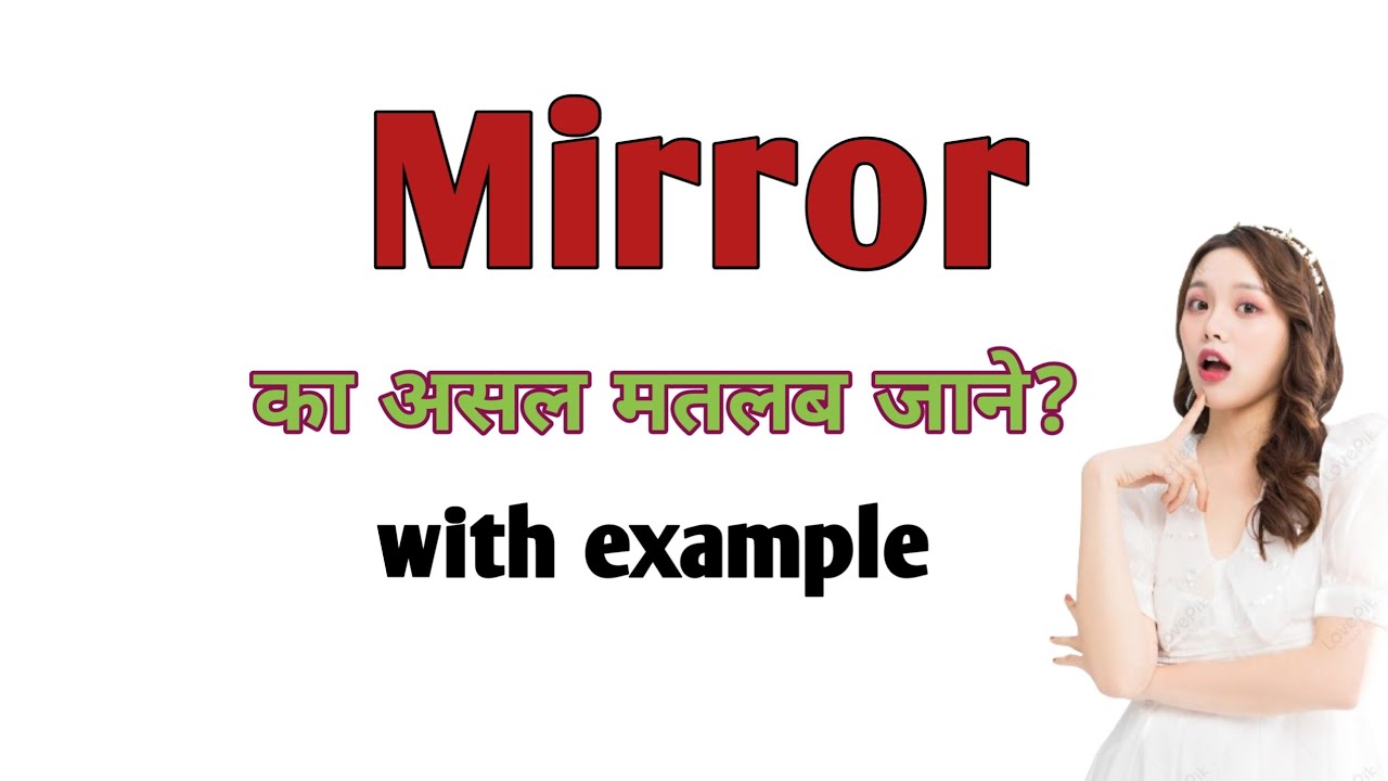 Mirror Meaning In Hindi YouTube Mirror Meaning In Hindi YouTube