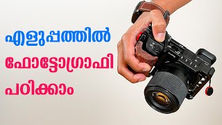 ISO, Shutter Speed, Aperture | Malayalam Video