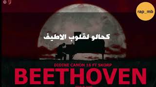 Didine Canon 16 ft Skorp BEETHOVEN [كلمات - Lyrics]