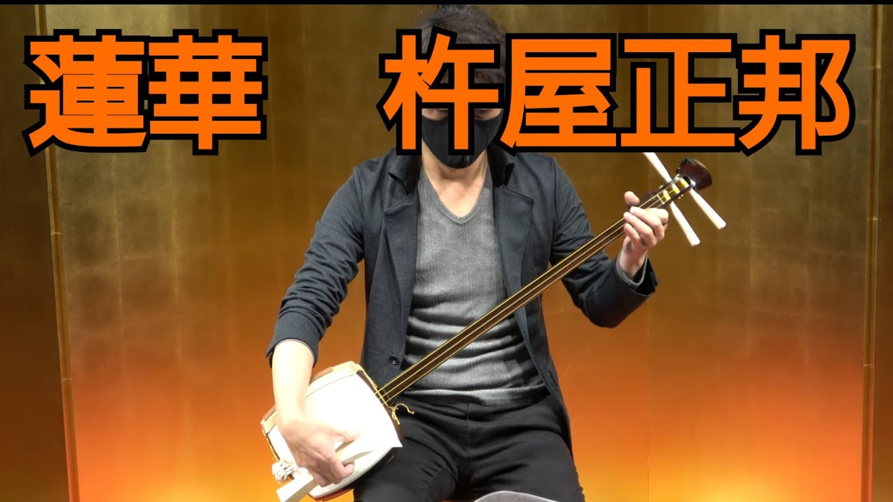 三味線奏法講座カセット6本付 三味線奏法講座カセット6本付