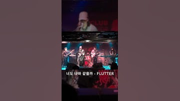 너도 나와 같을까 - Flutter (플러터)