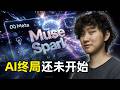 AI的终局还没开始 | Alexander Wang | 加入Meta十个月 | MSL | Muse Spark | 与Altman决裂 | Manus交易 | 杨立昆 | 超级智能 | AI福祉