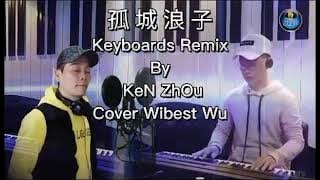 孤城浪子 Gu cheng lang zi DJ Remix ( Cover by Wibest Wu , Music by Ken Zhou )