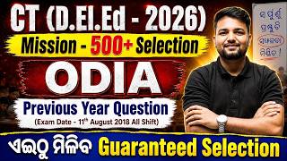 Odisha CT D.El.Ed ODIA Class 2026 | Mission 500+ Selection | 2023 PYQs 🎯