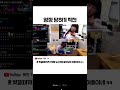영정당하기 직전ㅋㅋㅋㅋㅋㅋㅋㅋ 영정당하기 직전ㅋㅋㅋㅋㅋㅋㅋㅋ