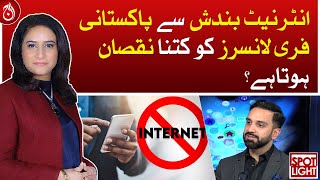 How does internet shutdown affect Pakistani freelancers?| Aaj News