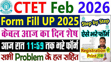 CTET Form Fill Up 2025 - 2026 Kaise Bhare Step by Step |||| CTET Ka Form Kaise Bhare 2025 - 2026