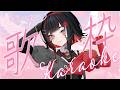 【#歌枠】毎日歌枠８日目🎉女性アーティスト #karaoke #作業用bgm 【 #無原唱レコード / #朱名 】