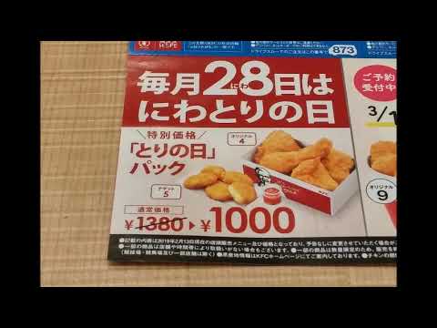 クックドア ケンタッキーフライドチキン ｒ２６岸和田店 大阪府岸和田市 の投稿動画一覧