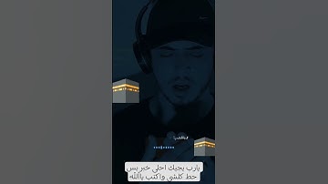 #قرآن_كريم #تلاوة_خاشعة #تلاوة_هادئة #إسلام_صبحي #خواتيم_سورة_المؤمنون #سورة_المؤمنون #quran