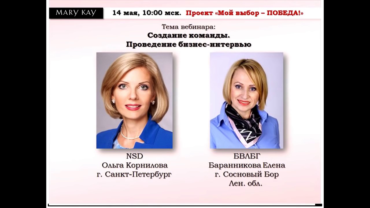 Привлечение  НСД Ольга Корнилова