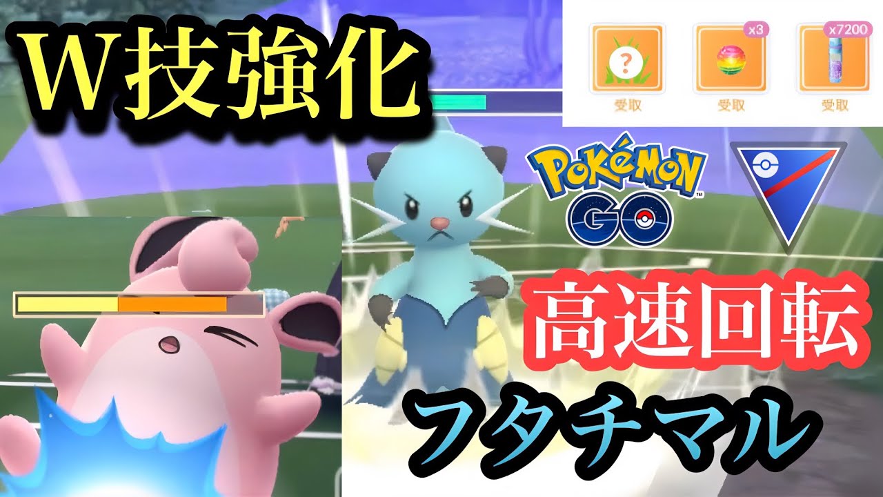 『ポケモンGO』技が2個も強化されたフタチマル！まさかの強さ【スーパーリーグ】#gbl #pokemon #pokemongo #ゲーム #ゲーム実況 #ポケモン #ポケモンgo #対戦 #バトル