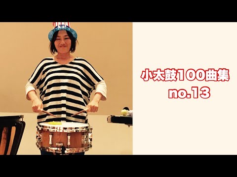 りりるページ　太鼓4台 Amazon.com: Taiko no Tatsujin: Chibi Dragon to Fushigina Orb