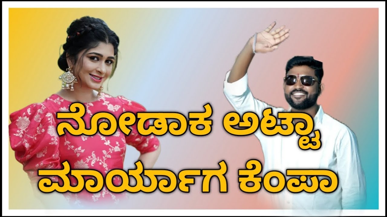 Parasu kolur janapada dj songs| Parasu kolur janapada song / parasu kolur new janapada songs
