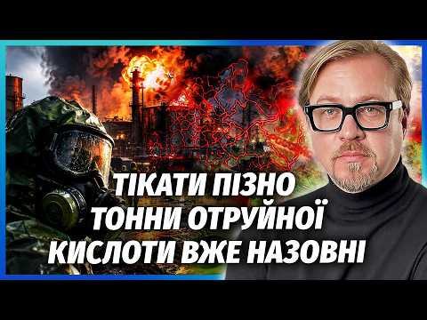 ❗️ТЕРМІНОВО! Підірвали ДВА ХІМІЧНИХ ГІГАНТА РФ. ОТРУТА ЗАЛИВАЄ МІСТО. Завод ЗАВАЛЕНИЙ ТРУПАМИ
