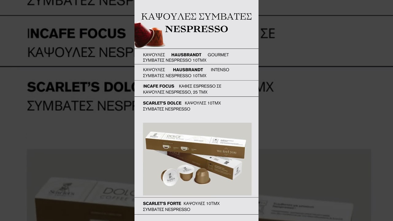 Premium Co - Κάψουλες καφέ συμβατές με μηχανή Nespresso