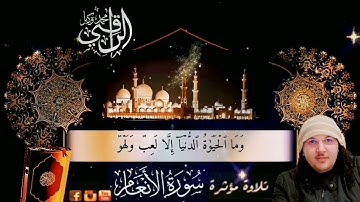 تلاوة تخشع لها الصدور  الراقي محمد وكيل