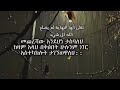 መጨረሻው እንደሆነ ታስባለህ ከዛም አላህ በቅፅበት ሁሉንም ነገርአስተካክሎት ታገኘወዋለህ Alhamdulilha Is Live