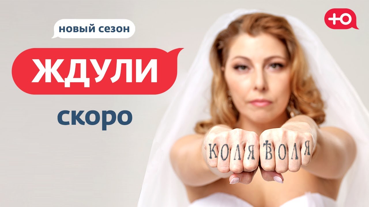 Беременна в 16 2025 9 выпуск. Беременна в 16 2025 9 выпуск