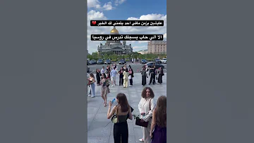 الدراسة في روسيا مدينة سانت بطرسبورغ 