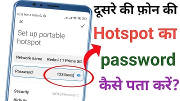 dusre phone ki hotspot password kaise dekhe? | Hotspot ka password kaise pata karen