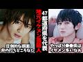 【え、この人もここ出身なの！？】47都道府県のイケメン有名人を全部まとめてみた【ガルちゃん芸能・有益2ch】