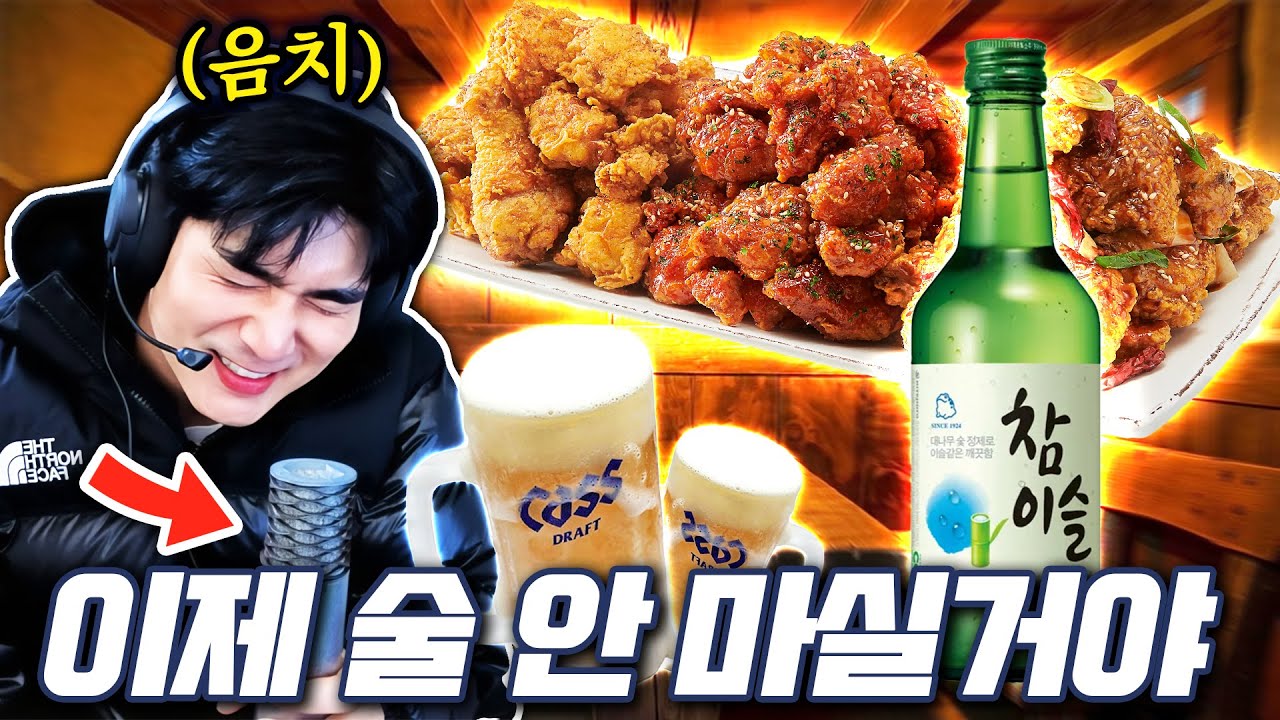 술 취해서 회식 썰 풀기 + 노래 부르기 + 치킨 이야기... ㅋㅋㅋ (한로로, 노랑통닭, 브롤스타즈)