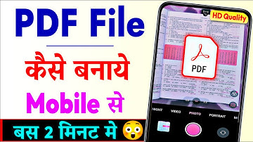PDF File Kaise Banaye | Mobile Se Pdf File Kaise Banaye | how to create pdf file