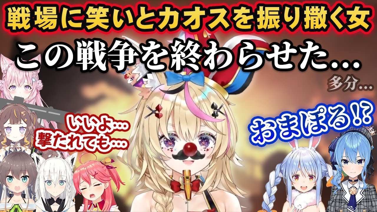 【#ホロ鯖RUST】戦場に笑いとカオスと混乱を振りまき、最期はすべての憎しみを背負って派手に爆死する尾丸ポルカ【ホロライブ切り抜き】