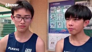 upower 【學界D3A2田徑】12秒03完成100米 何玉清中學陳卓謙感謝教練指導