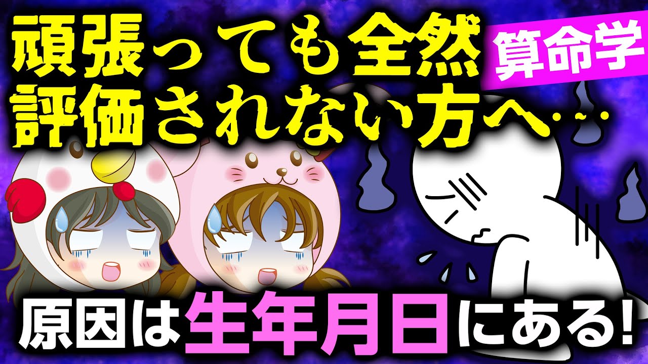 【努力が報われない理由】✨ あなたは間違っていない！十大主星別・正しい開運の方向性🔮