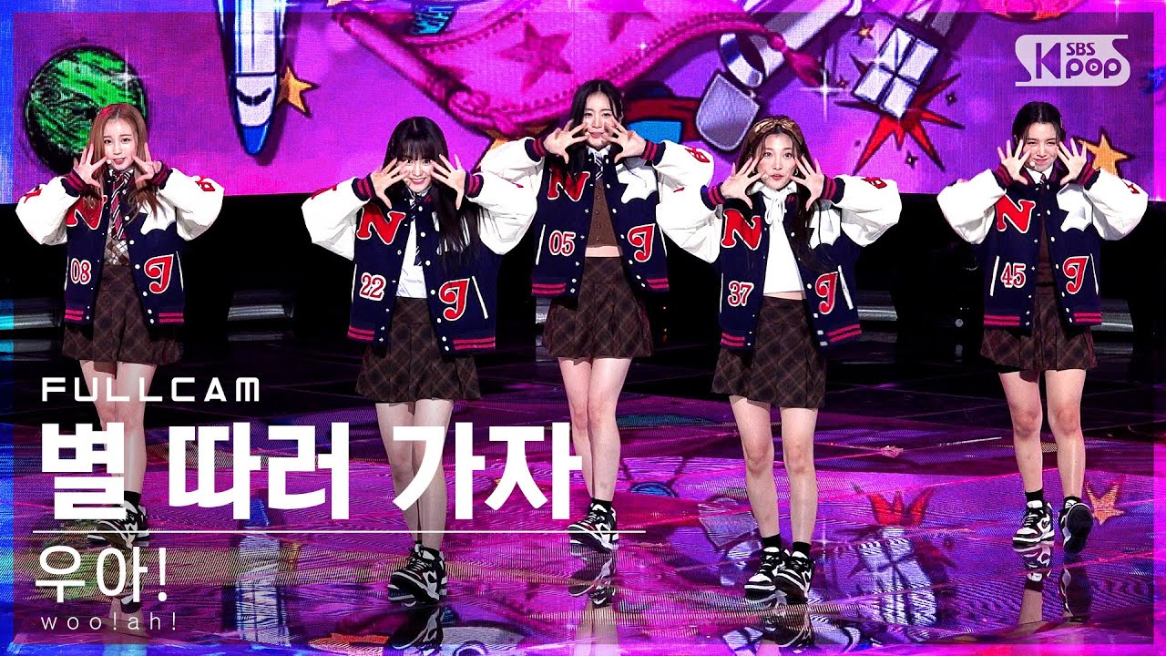 [안방1열 직캠4K] 우아! '별 따러 가자' 풀캠 (woo!ah! 'Catch the Stars' Full Cam)│@SBS Inkigayo_2022.01.09