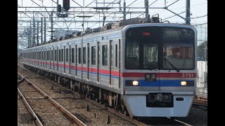 3700形入れ替え電車印旛日本医大駅発車(警笛あり)