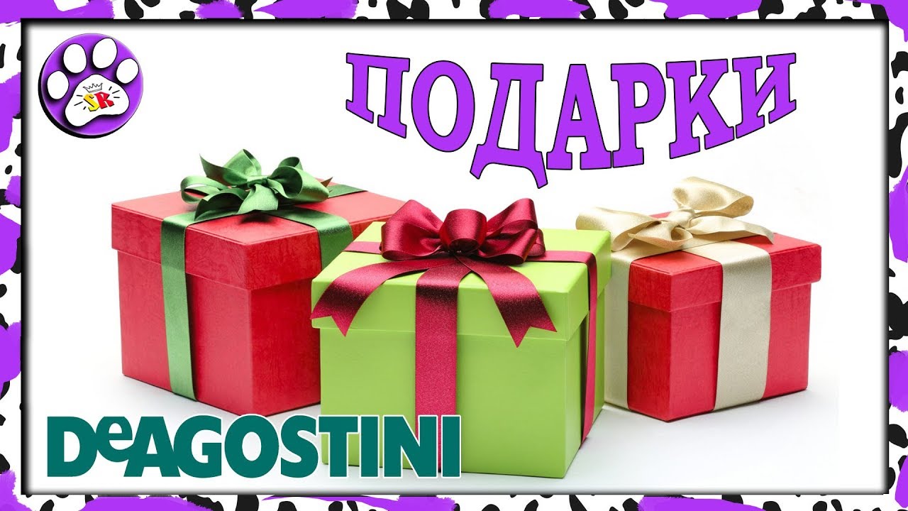 Включи угадай подарки. Подарок против подарка. Угадай подарок.