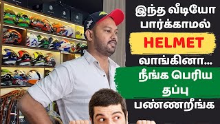 Best Helmets in India | All about Helmets | How to choose your Helmet