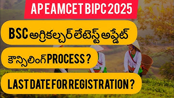 AP Eamcet Bipc counselling bsc agriculture update 2025 | AP Eamcet BipcCounselling Dates 2025 |Bipc