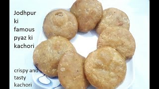 Pyaz ki khasta khachori | jodhpur ki famous pyaz ki khachori | Onion kachori