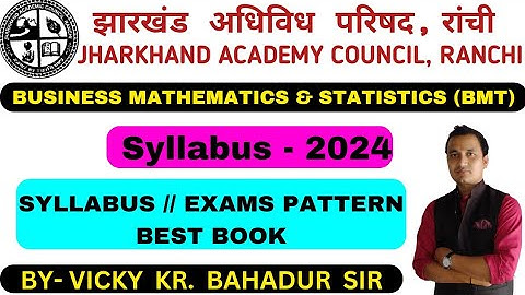 Class 12th BMT syllabus 2024/jac 12 BMT syllabus/bmt syllabus/by Rahul commerce academy/vicky sir