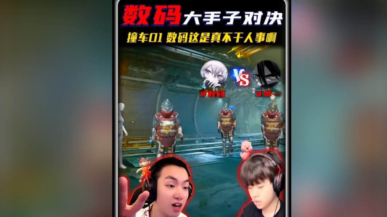 数码撞车零一 “大手子对决”数码一句话直接暴露文化水平 ‖ 青受拉拢纽约对战地铁最强数码差点被一穿四团灭？