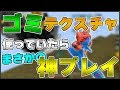 【Minecraft】ゴミテクスチャ使ってスカイウォーズやってみたら、まさかの神プレイ！？【スカイウォーズ】【ゆっくり実況】