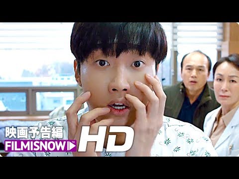 映画『僕の中のあいつ』日本版予告編