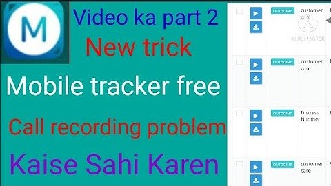 मोबाइल ट्रैकर call recording problem