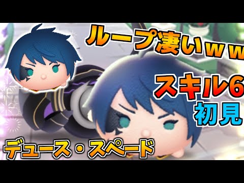 ツイステ デュース スペード ツムツム まとめ売り はぐキャラ