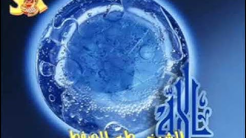 الشيخ طه الصفطي  (اليمني )سورة يونس