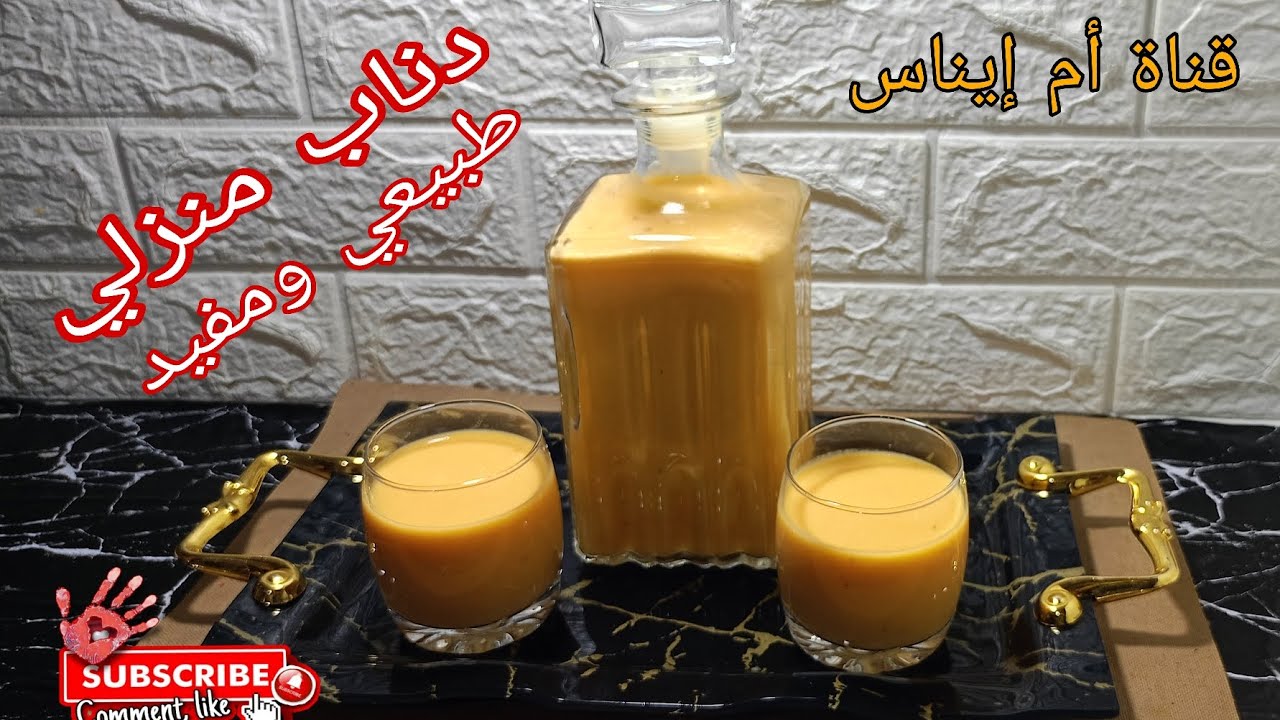 دناب منزلي باللبن والبطاطس 🥔 والجزر 🥕 طبيعي ومفيد بمذاق الخوخ 🍑 