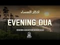 Evening Azkar أذكار المساء Powerful Daily Dua For Protection Inner Calm Haven Holy Quran
