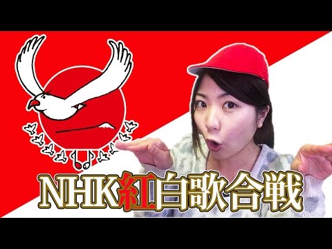 NHK紅白歌合戦のプロモーションやってみた！